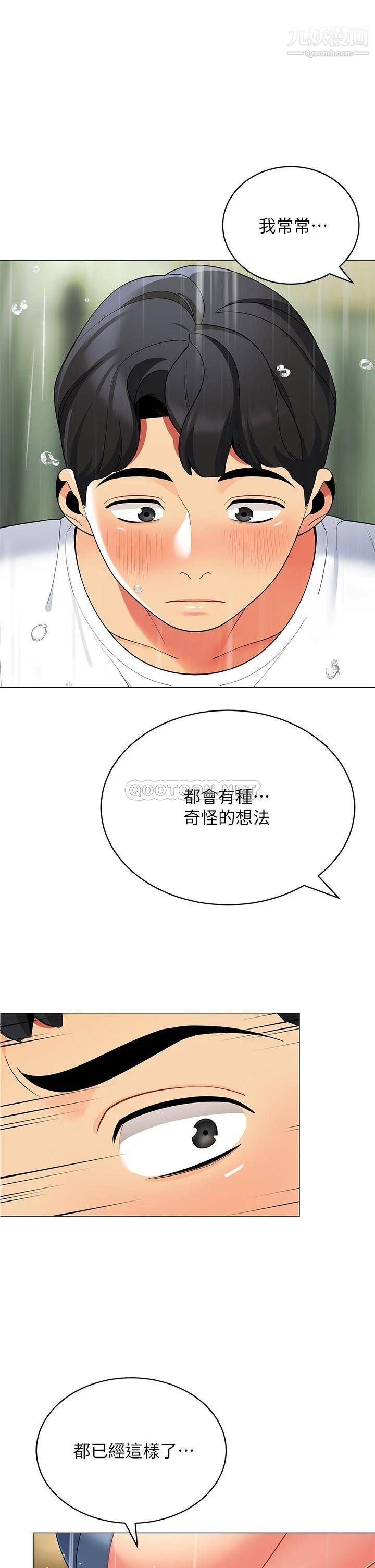 帳篷裡的秘密第29話-內心動搖的人妻