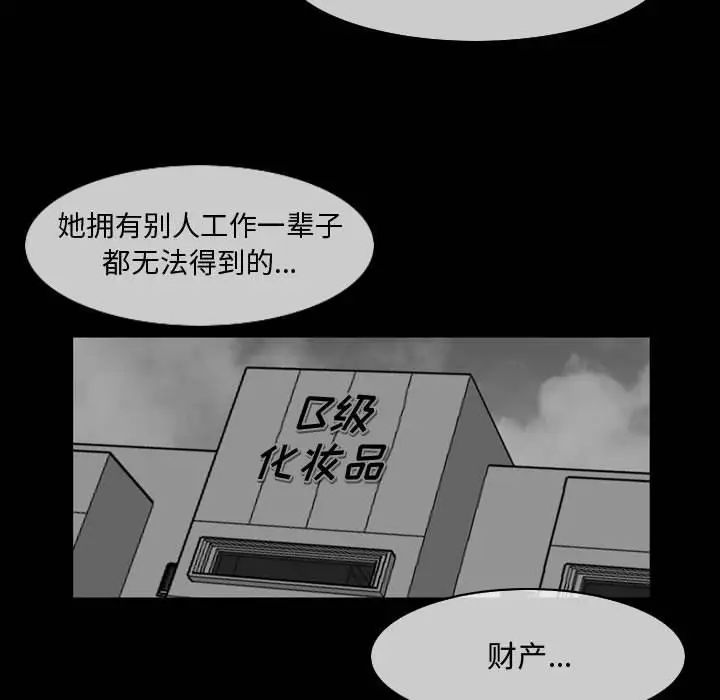 恶劣时代第22话
