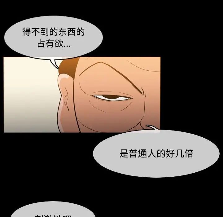 惡劣時代第22話
