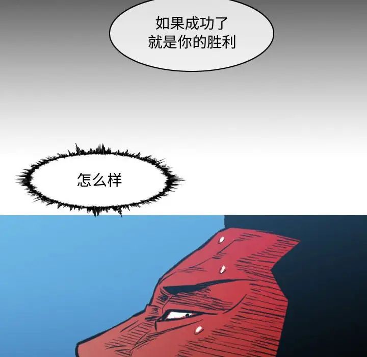 惡劣時代第22話