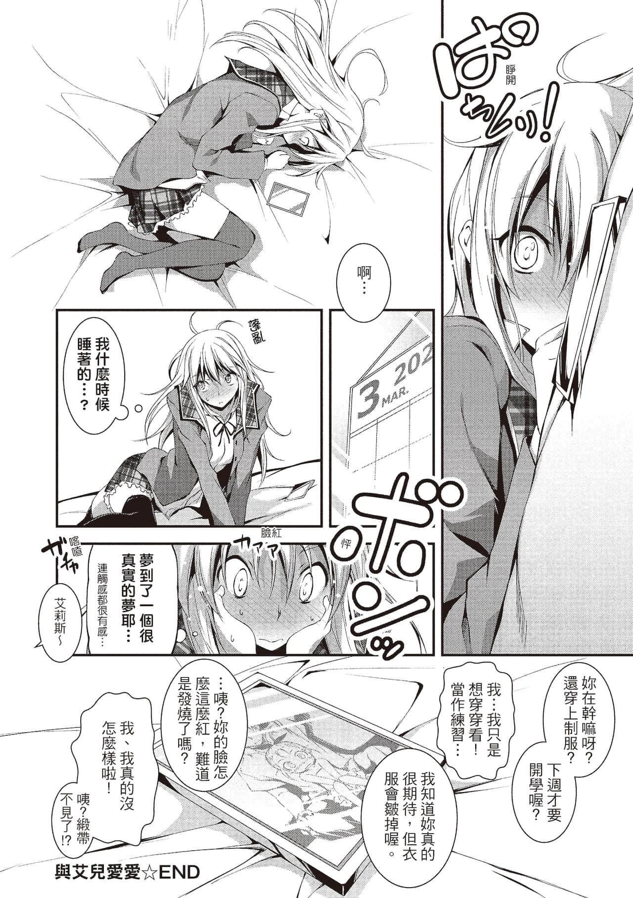 [きくらげ]きみとえっち[中國翻訳][DL版][きくらげ]きみとえっち[中國翻訳][DL版]
