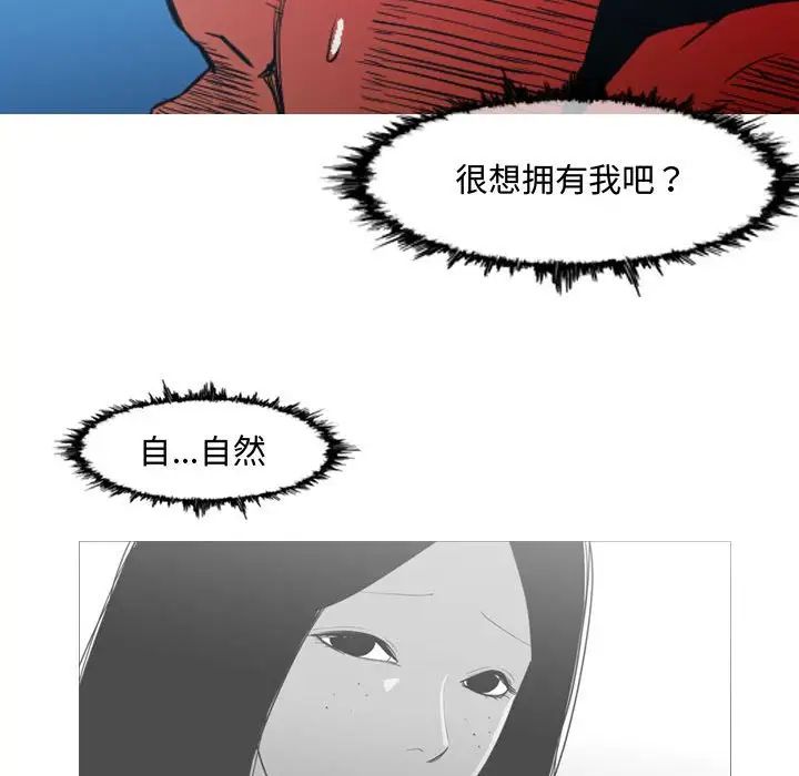 惡劣時代第22話