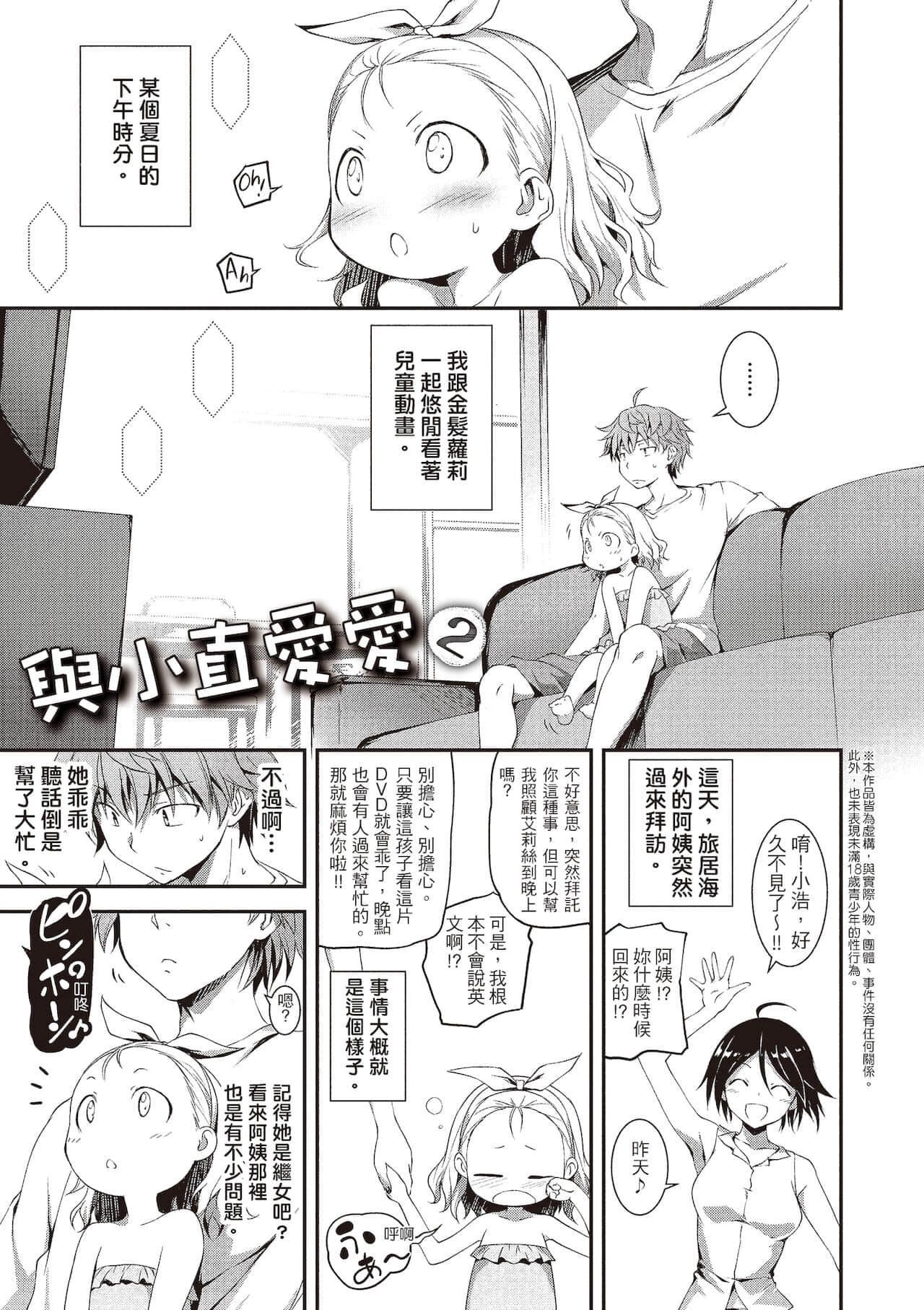 [きくらげ]きみとえっち[中国翻訳][DL版][きくらげ]きみとえっち[中国翻訳][DL版]