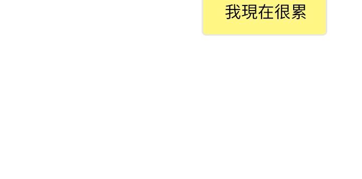 你劈腿了吗?第5话-难以抗拒的慾望
