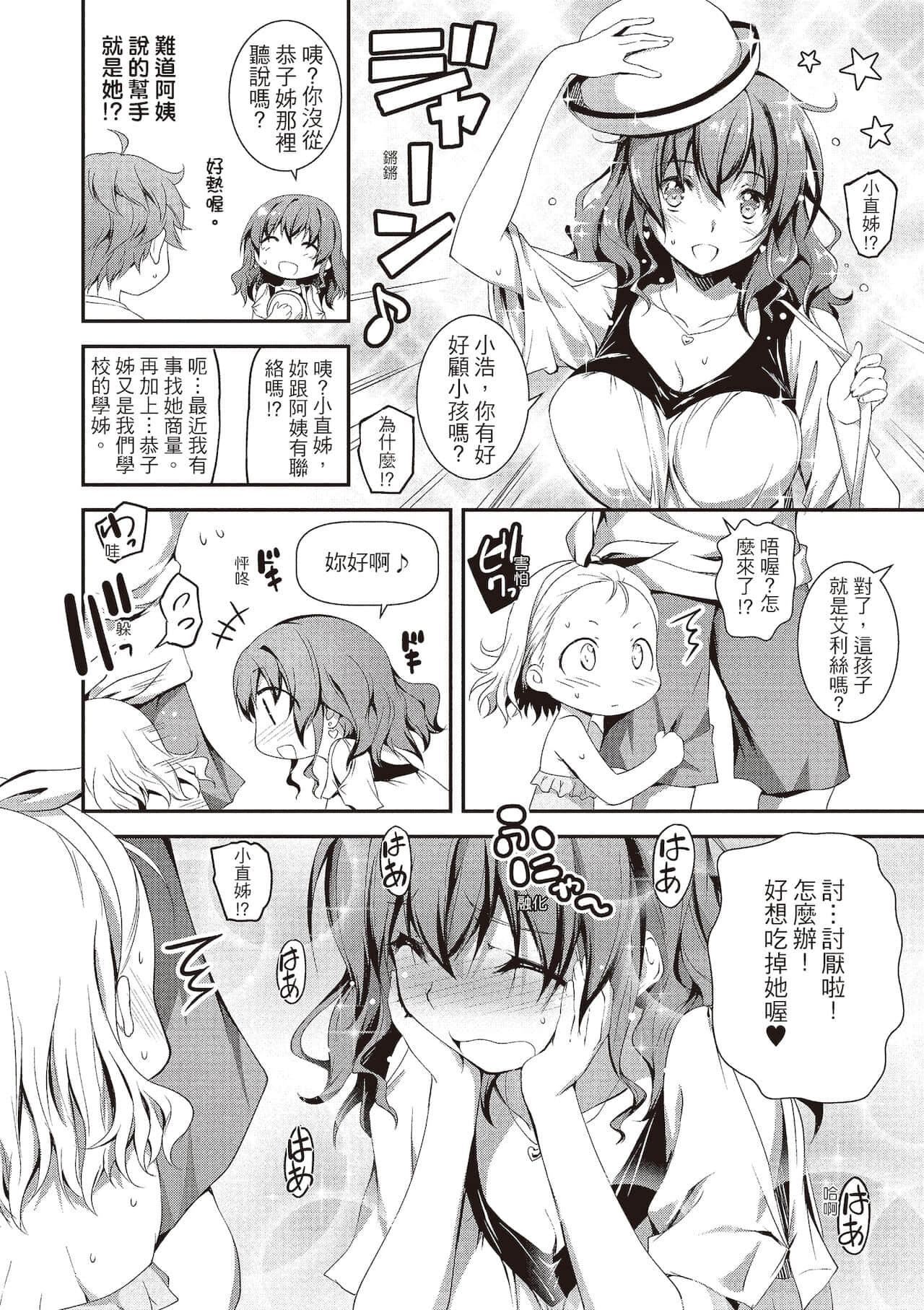 [きくらげ]きみとえっち[中国翻訳][DL版][きくらげ]きみとえっち[中国翻訳][DL版]