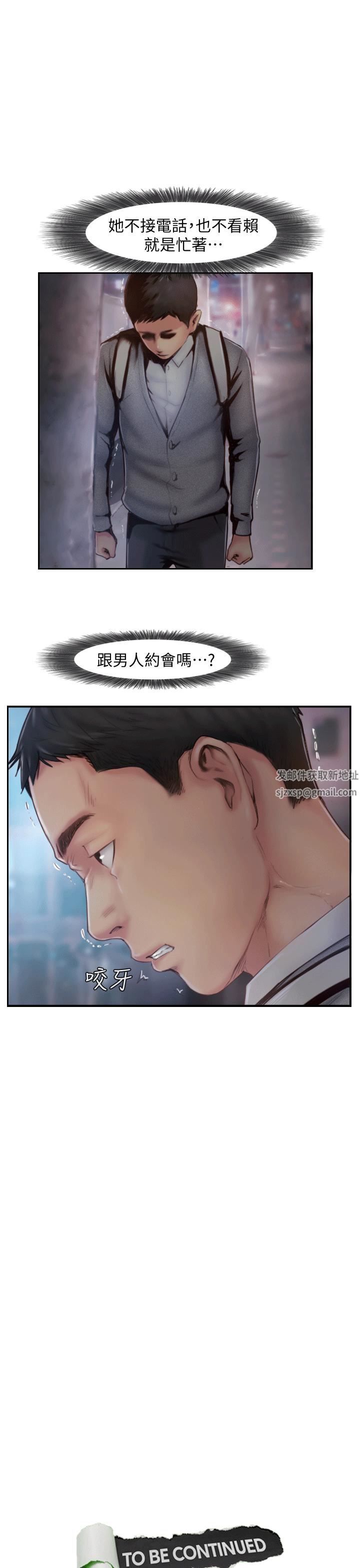 你劈腿了吗?第5话-难以抗拒的慾望