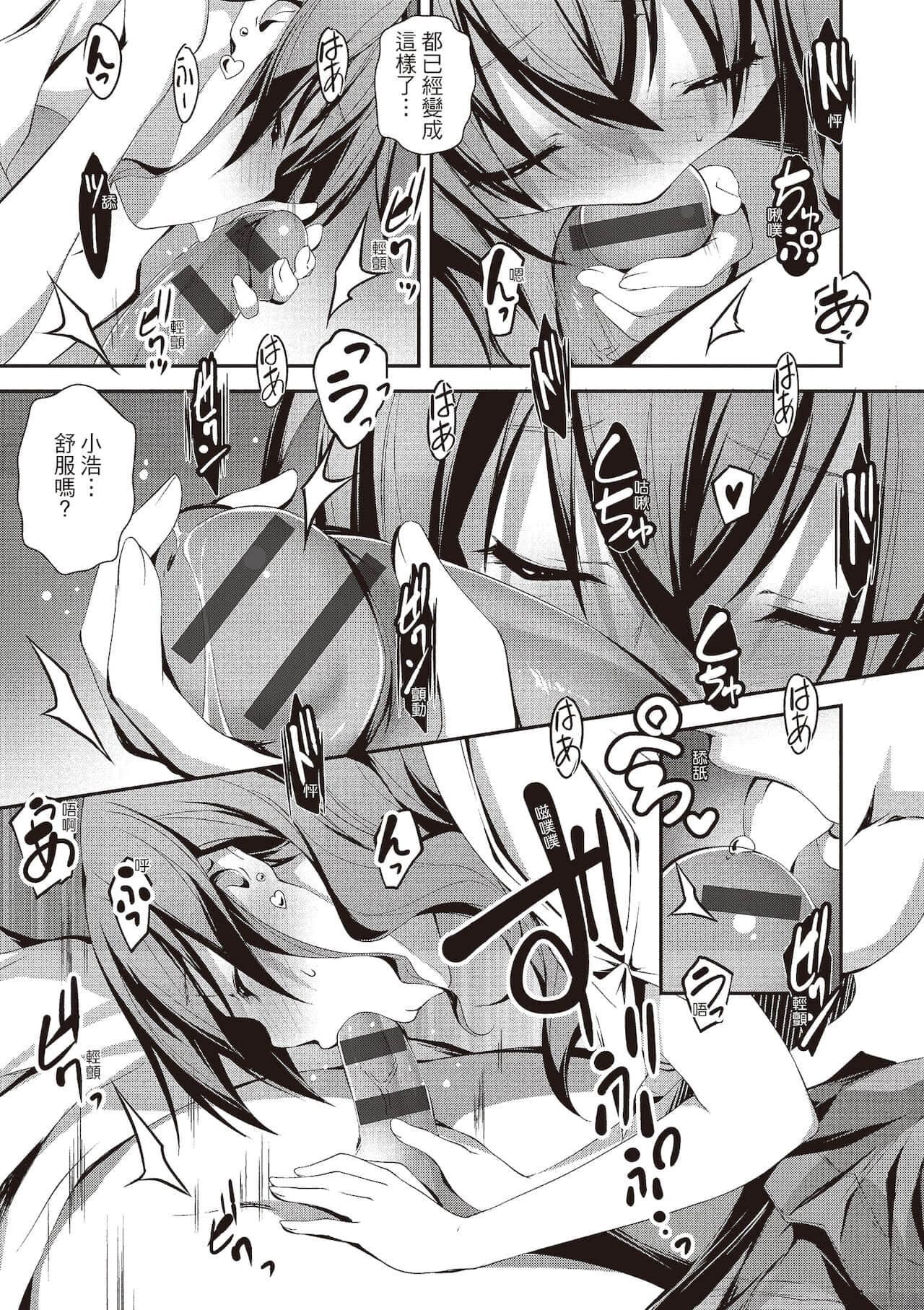 [きくらげ]きみとえっち[中国翻訳][DL版][きくらげ]きみとえっち[中国翻訳][DL版]
