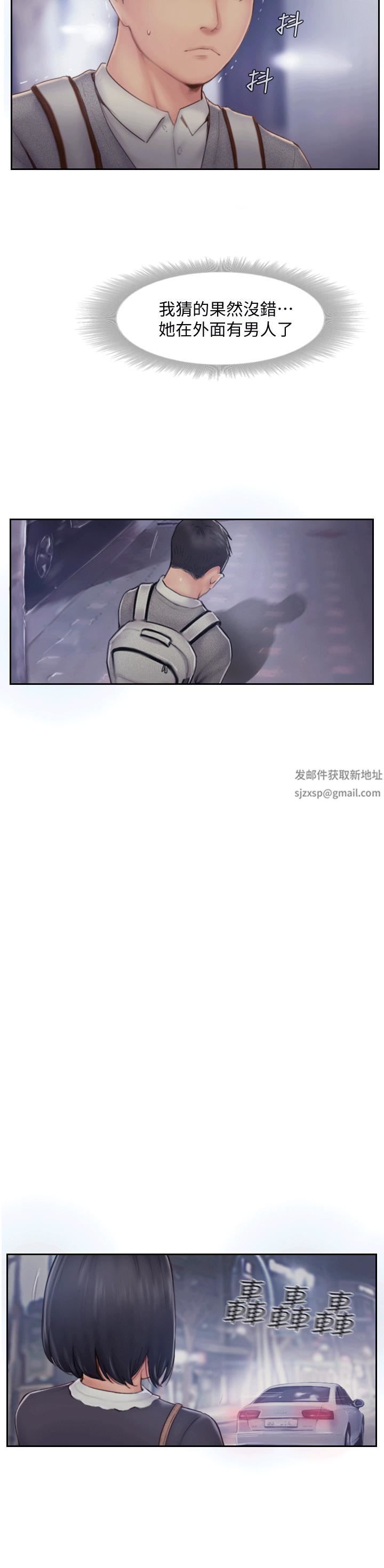 你劈腿了嗎?第6話-覬覦女友的新同事