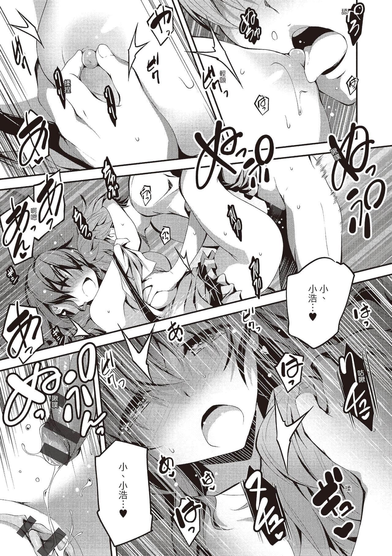 [きくらげ]きみとえっち[中国翻訳][DL版][きくらげ]きみとえっち[中国翻訳][DL版]