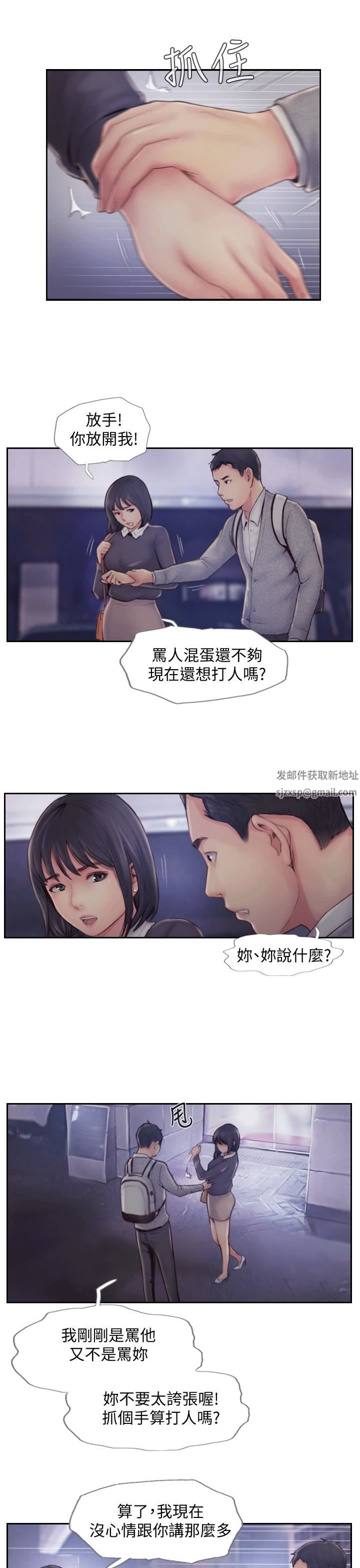 你劈腿了吗?第6话-觊觎女友的新同事