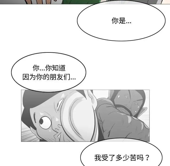 恶劣时代第23话