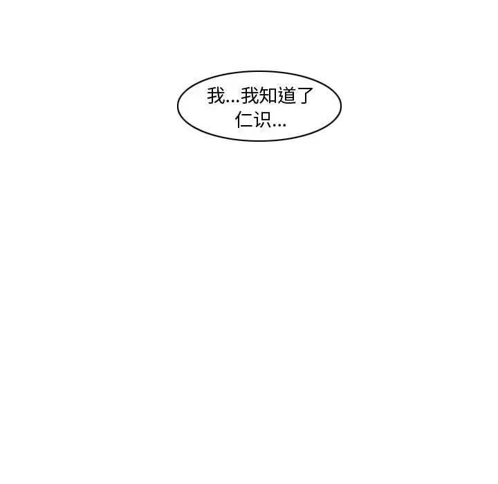 恶劣时代第23话