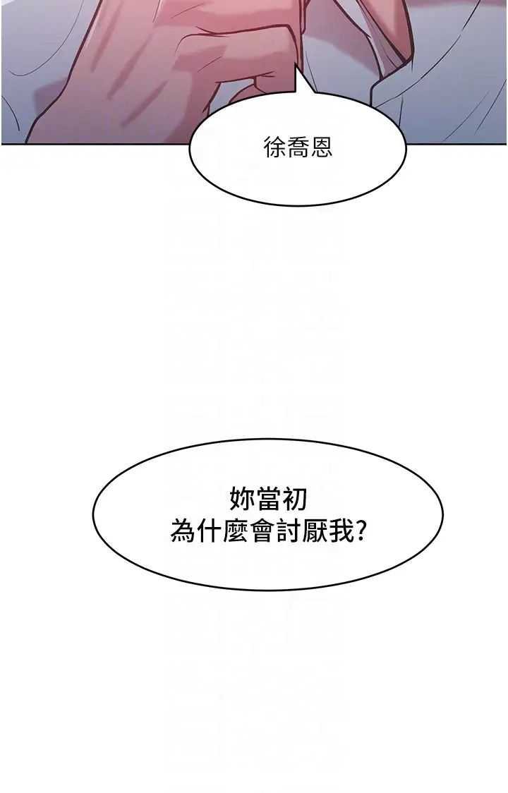 让傲慢女屈服的一百种方法第3话-融化女心的调情高手