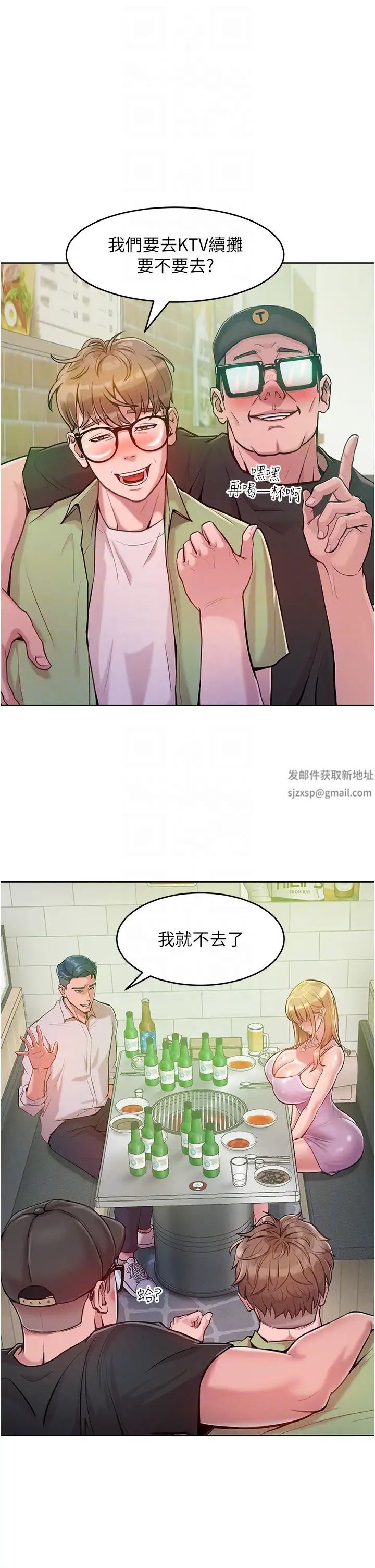 讓傲慢女屈服的一百種方法第3話-融化女心的調情高手
