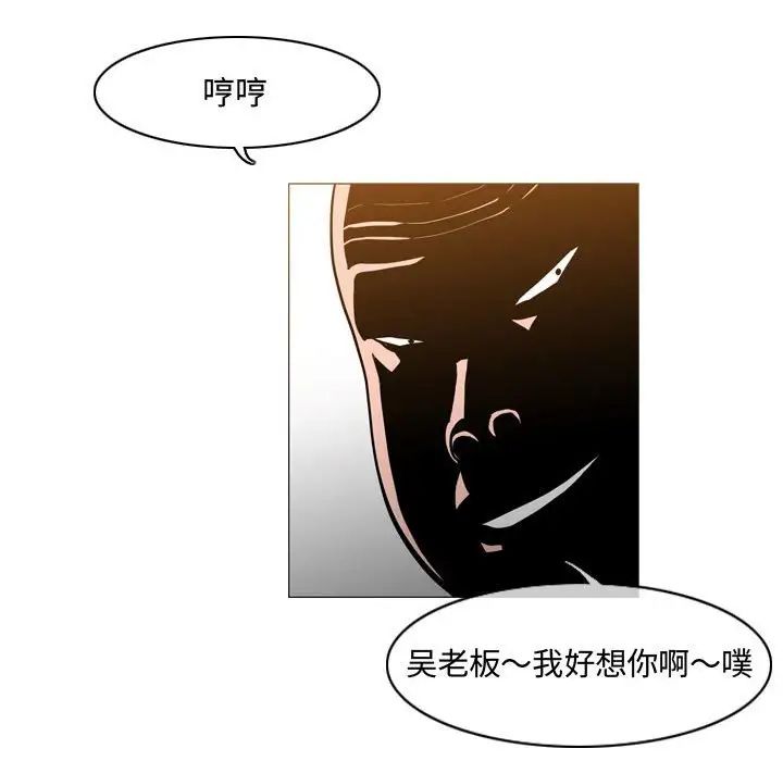 恶劣时代第23话