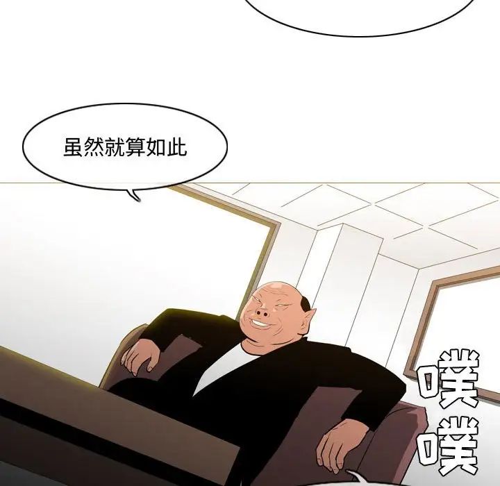 恶劣时代第23话