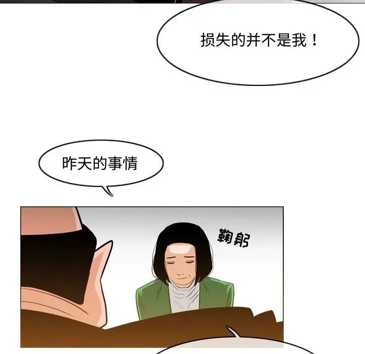 恶劣时代第23话