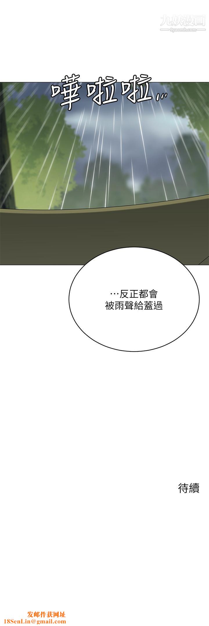 帳篷裡的秘密第30話-帳篷裡的歡愉時光