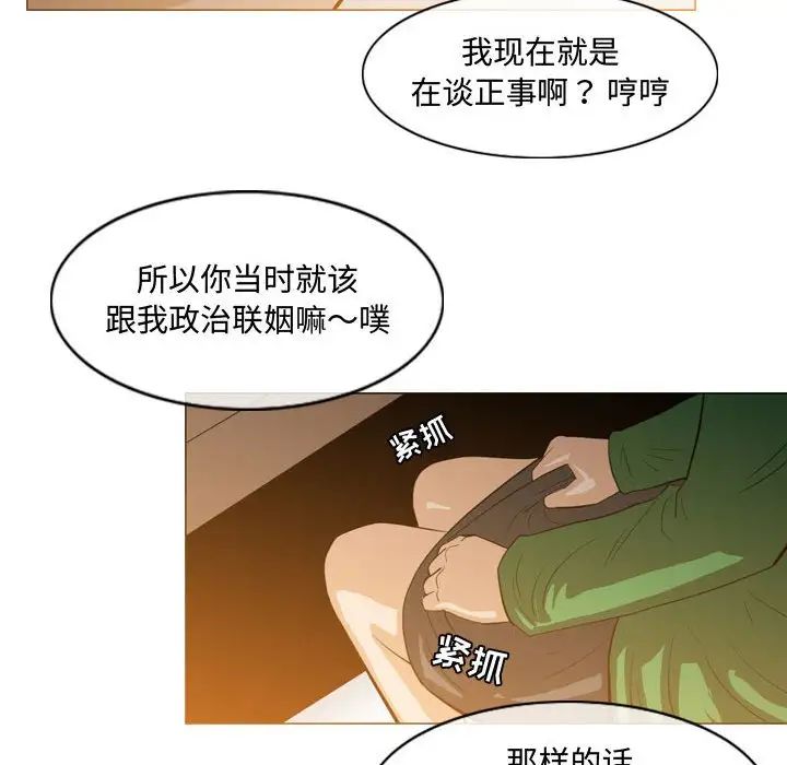 恶劣时代第23话