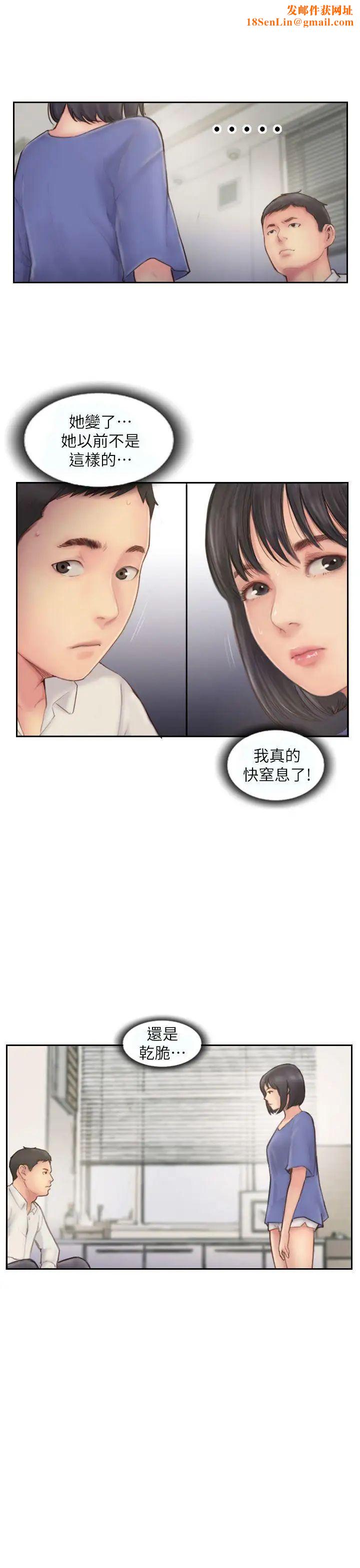 你劈腿了吗?第7话-被信任的女友背叛