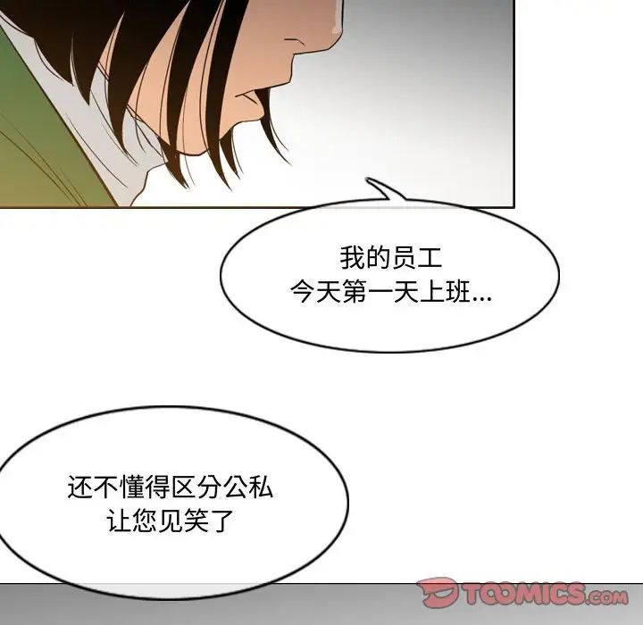 恶劣时代第23话
