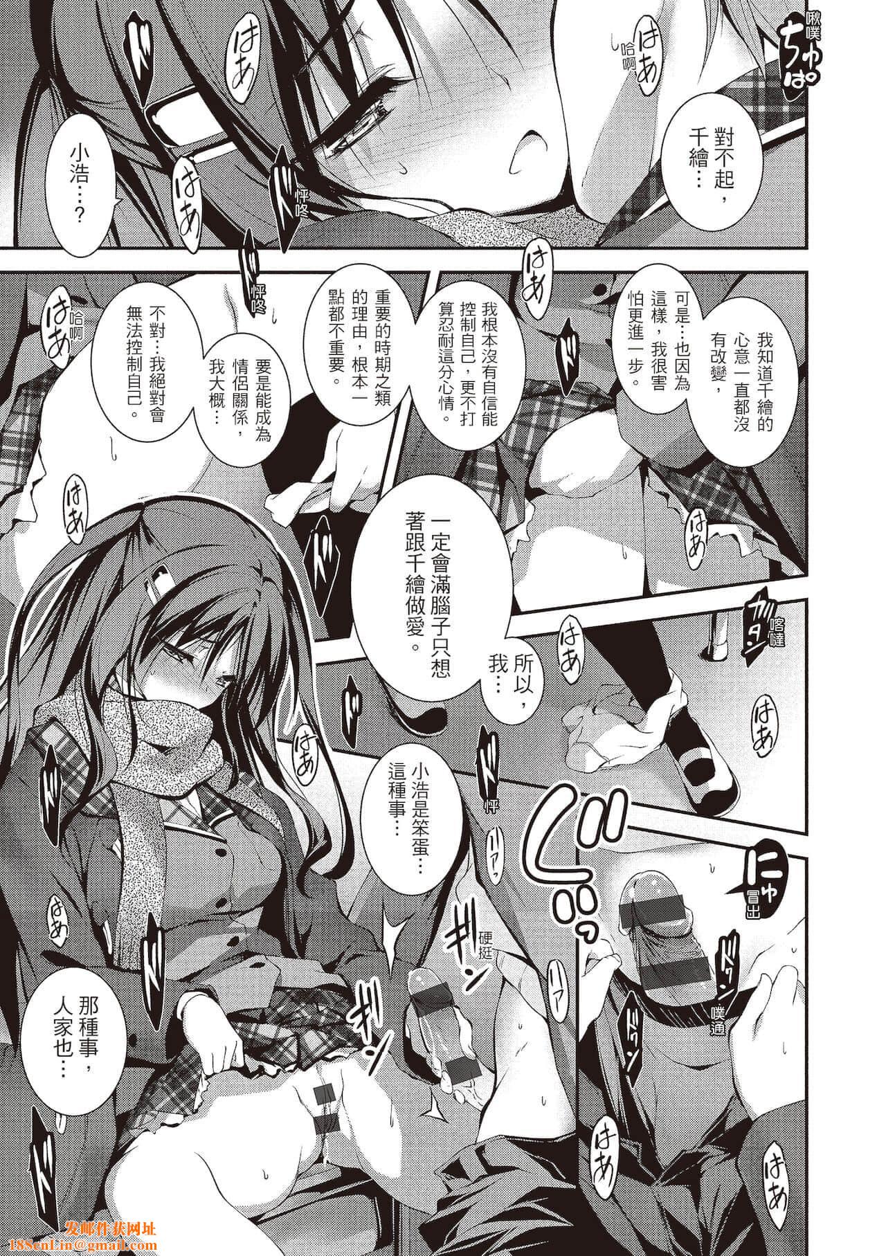 [きくらげ]きみとえっち[中国翻訳][DL版][きくらげ]きみとえっち[中国翻訳][DL版]