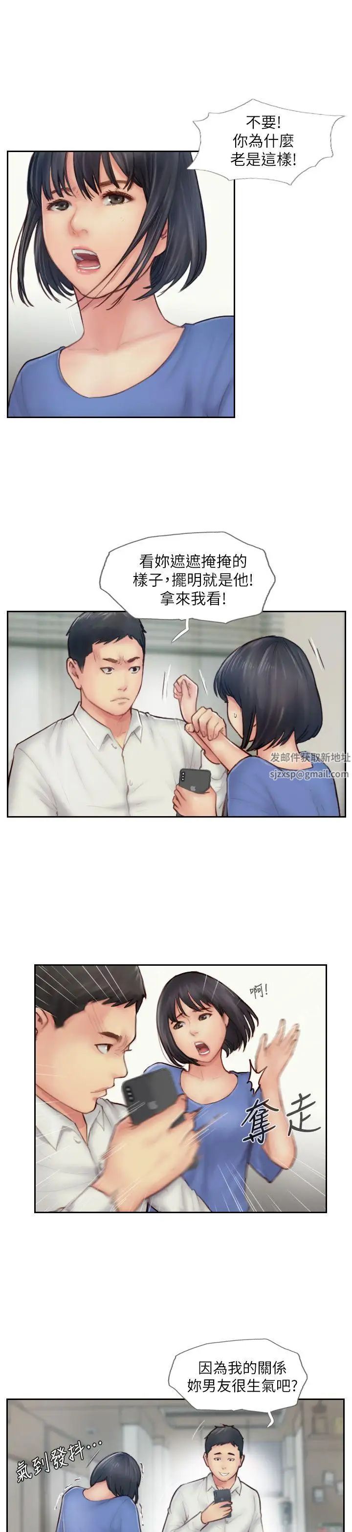 你劈腿了吗?第7话-被信任的女友背叛