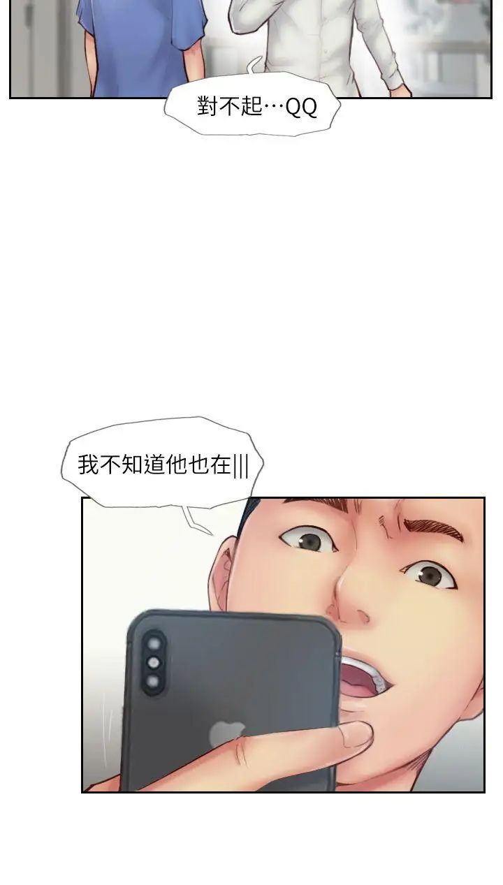 你劈腿了吗?第7话-被信任的女友背叛