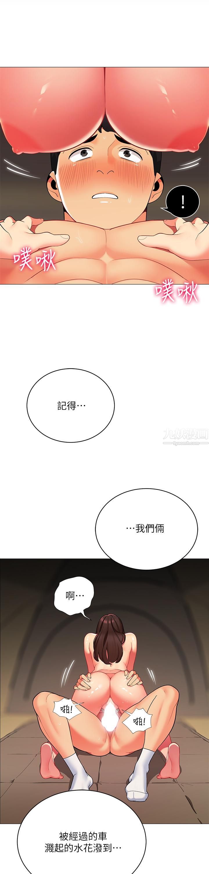 帐篷里的秘密第31话-干到妳满意为止