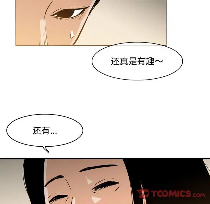 恶劣时代第23话