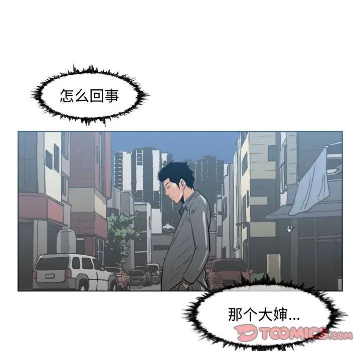 恶劣时代第23话