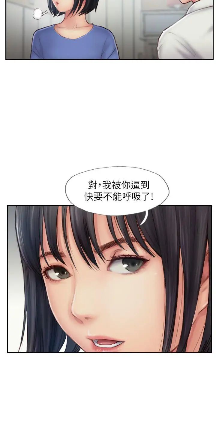 你劈腿了吗?第7话-被信任的女友背叛