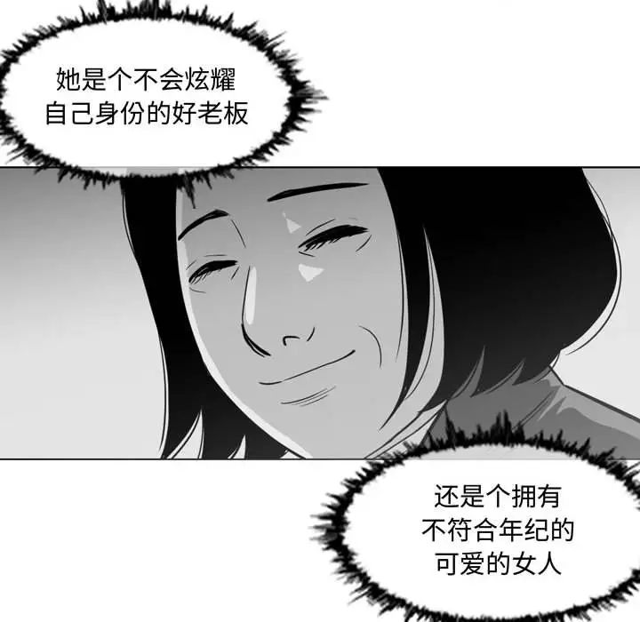 恶劣时代第23话