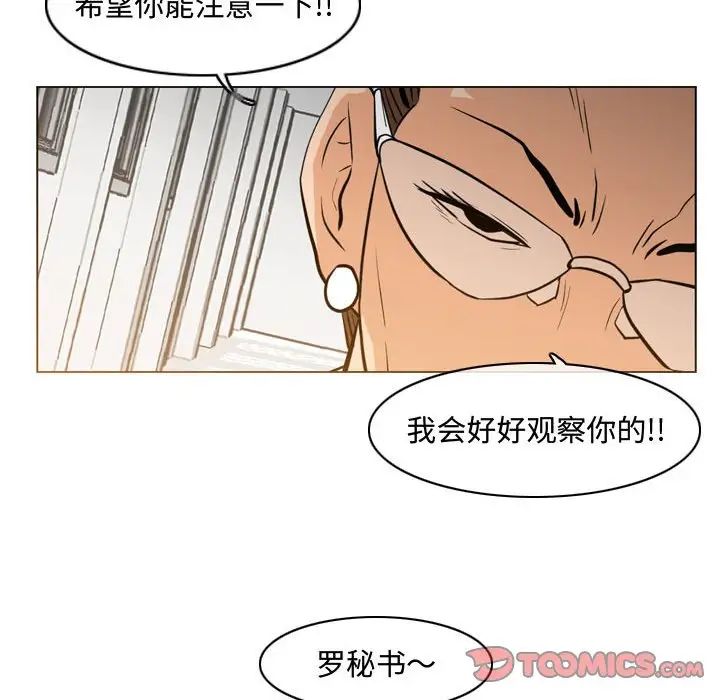 恶劣时代第23话