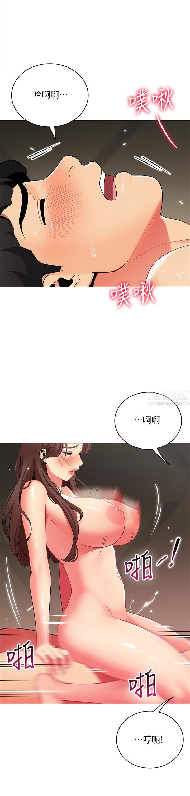 帐篷里的秘密第31话-干到妳满意为止