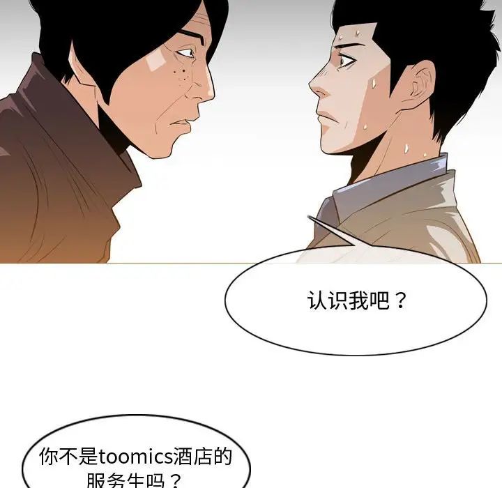 恶劣时代第23话