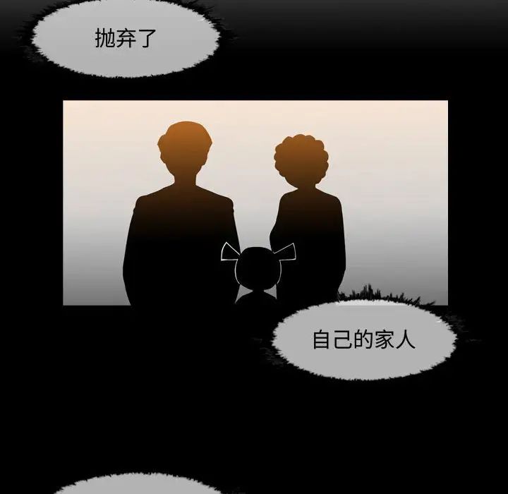 惡劣時代第23話