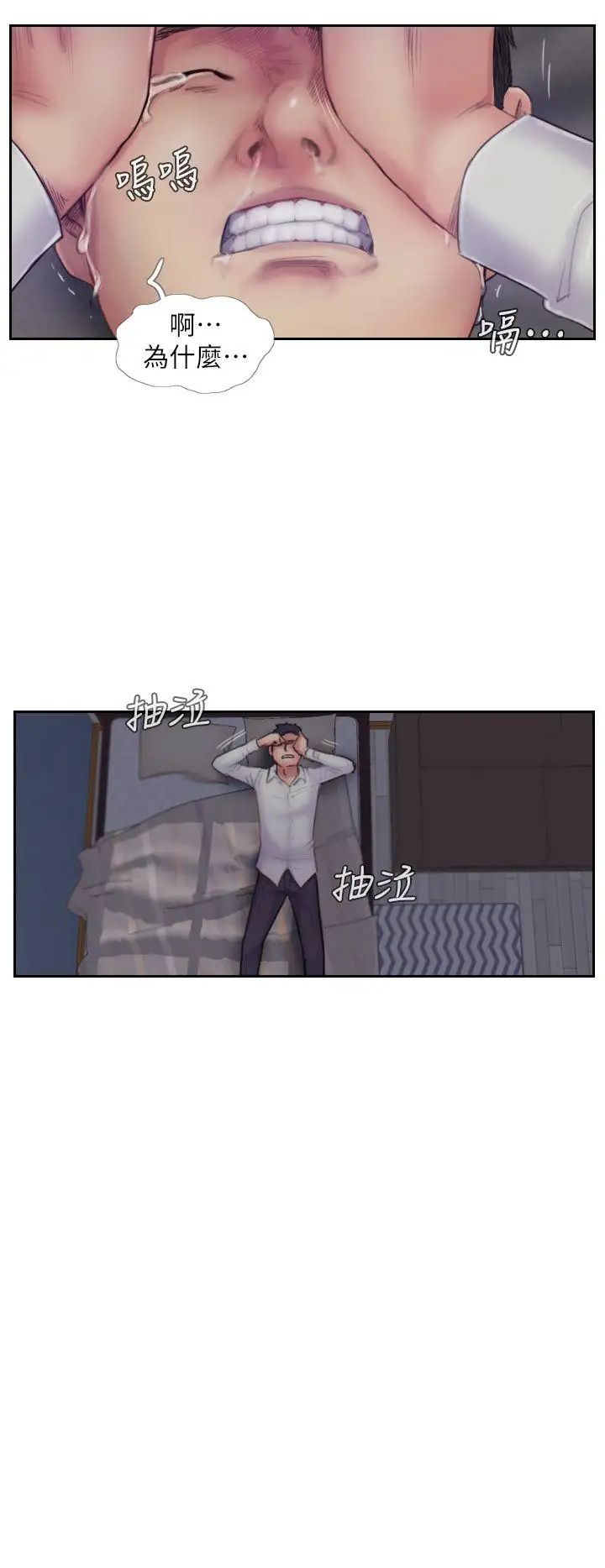 你劈腿了吗?第7话-被信任的女友背叛