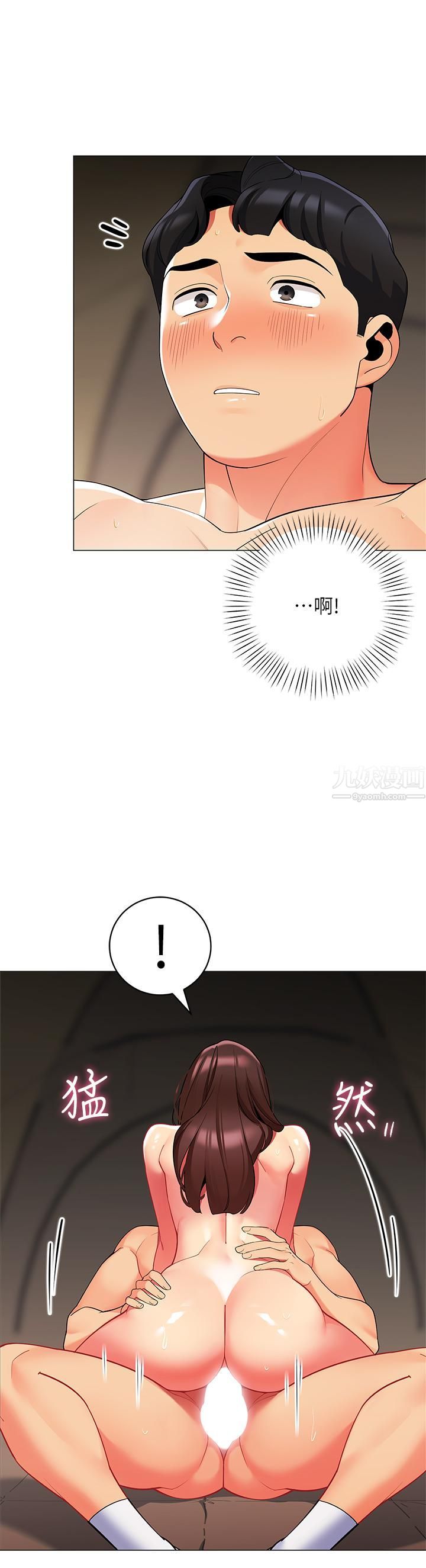 帳篷裡的秘密第31話-幹到妳滿意為止