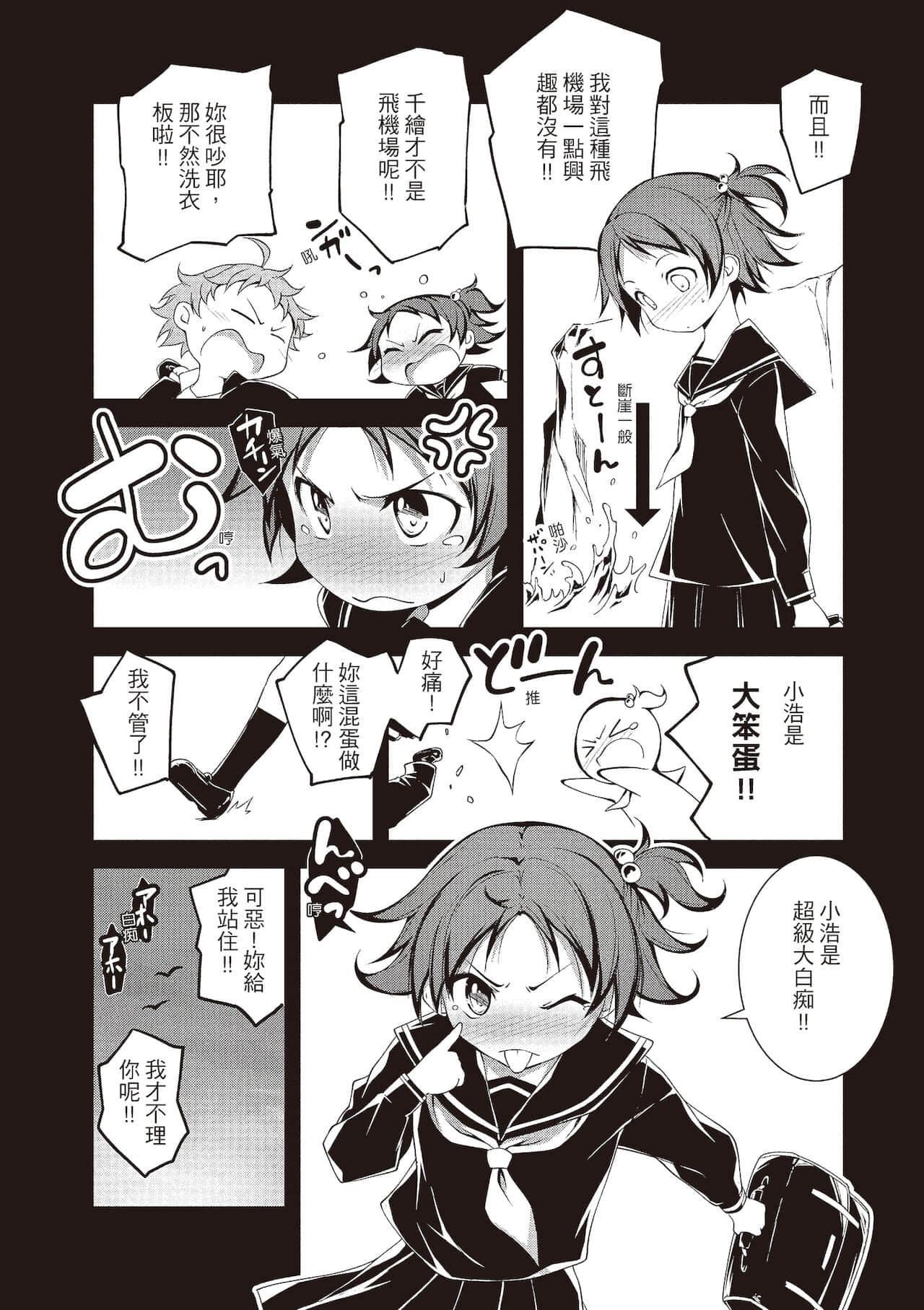 [きくらげ]きみとえっち[中国翻訳][DL版][きくらげ]きみとえっち[中国翻訳][DL版]