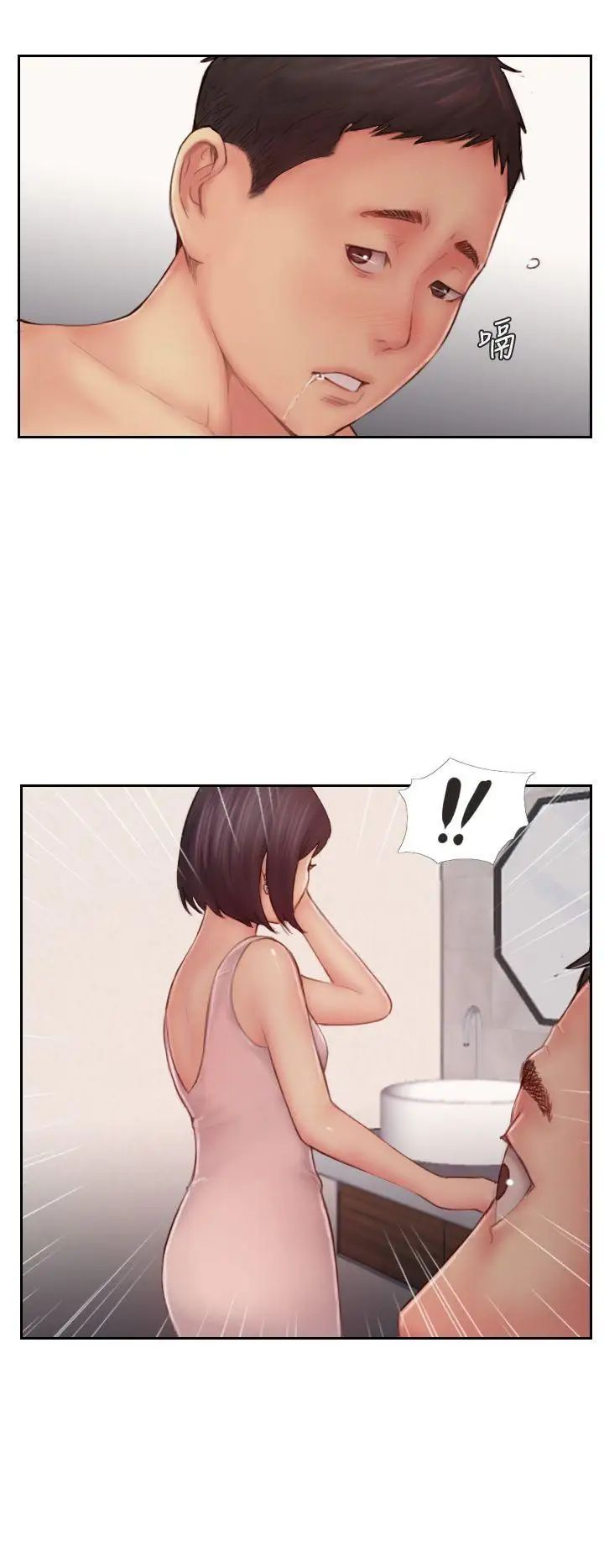 你劈腿了吗?第7话-被信任的女友背叛