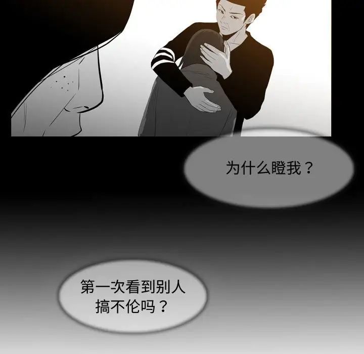 恶劣时代第24话