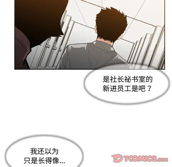 恶劣时代第24话