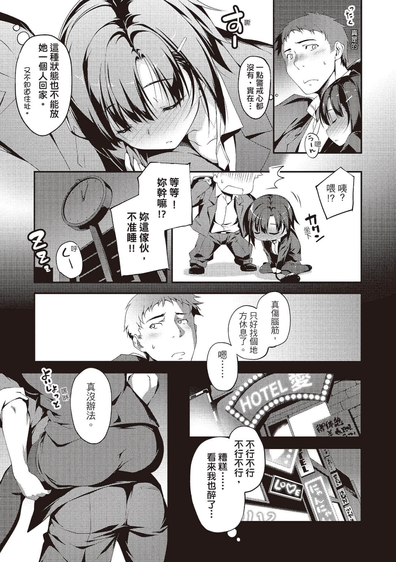 [きくらげ]きみとえっち[中國翻訳][DL版][きくらげ]きみとえっち[中國翻訳][DL版]