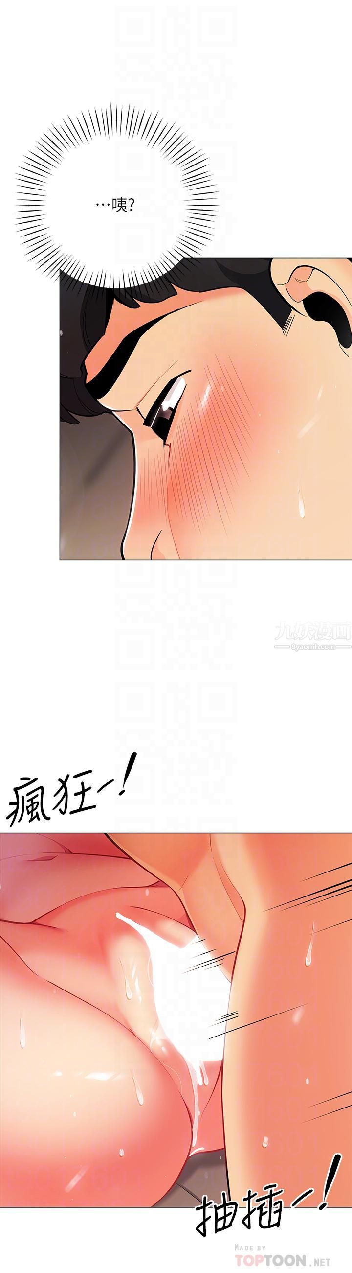 帳篷裡的秘密第32話-得到安慰與高潮的婉晴