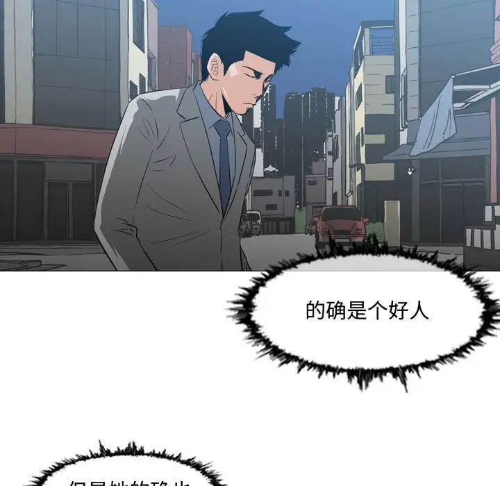 恶劣时代第24话