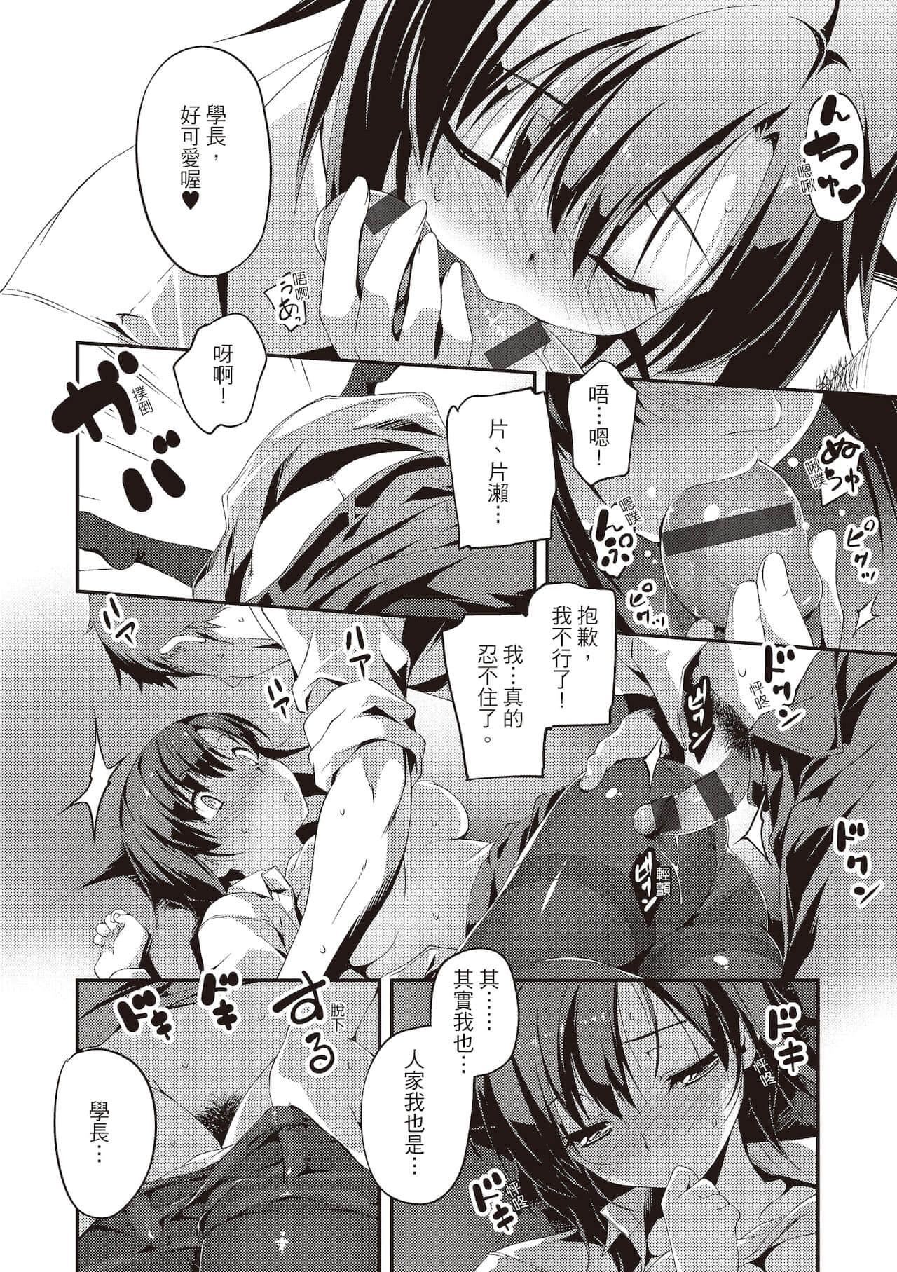 [きくらげ]きみとえっち[中國翻訳][DL版][きくらげ]きみとえっち[中國翻訳][DL版]