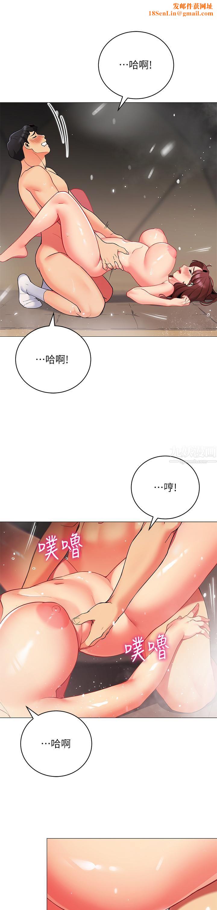 帐篷里的秘密第32话-得到安慰与高潮的婉晴