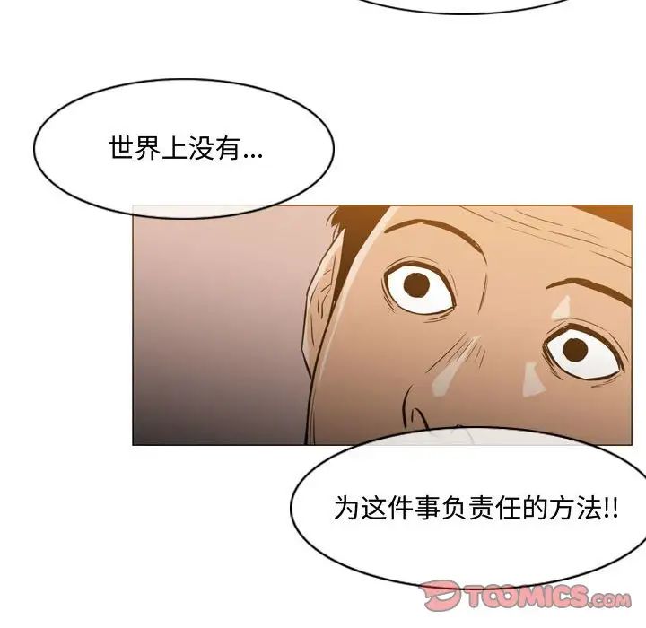恶劣时代第24话