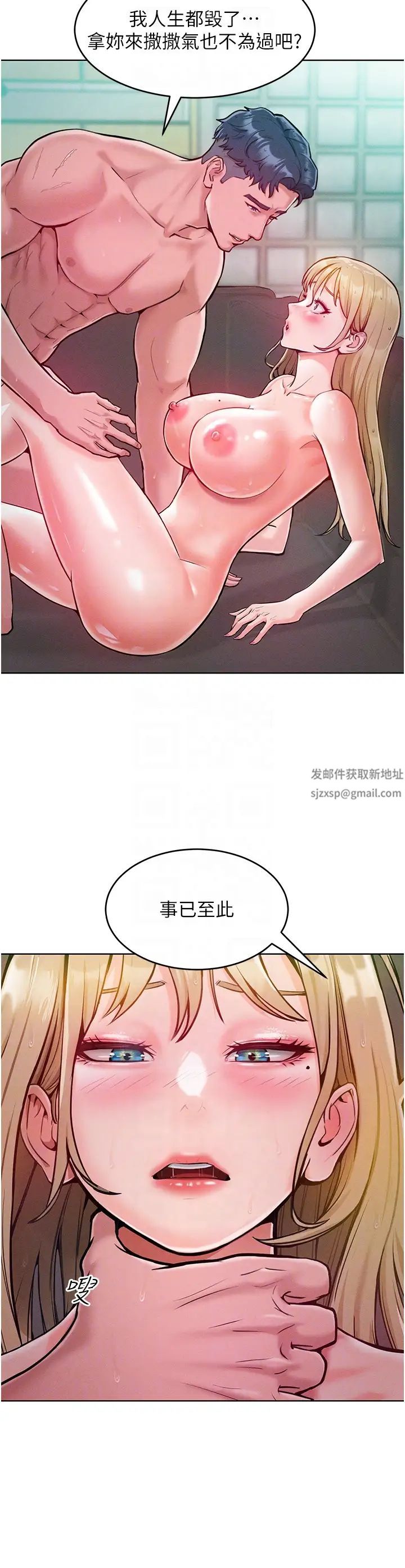 讓傲慢女屈服的一百種方法第5話-我該怎麼調教這婊子才好?